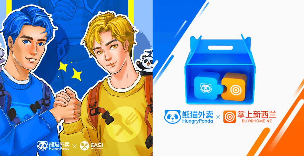 收购EASI和BUY@HOME
